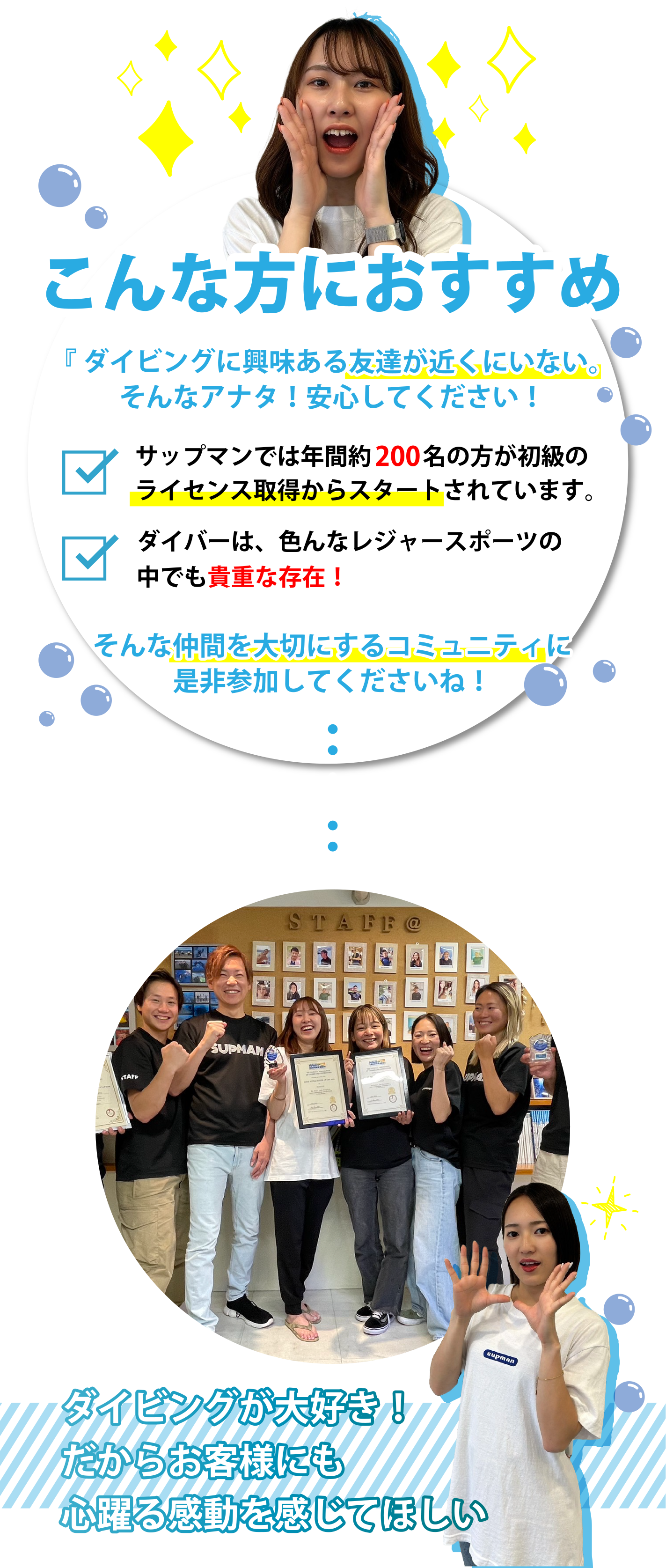 こんな方におすすめ