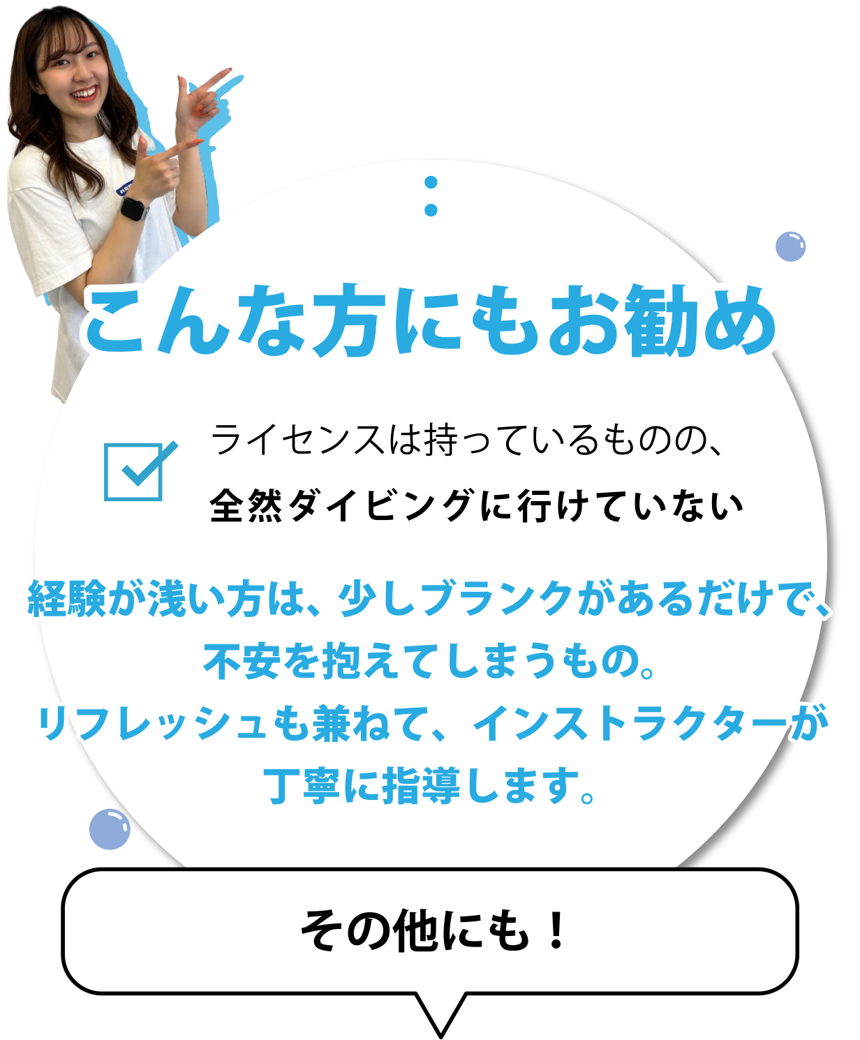 こんな方にもおすすめ