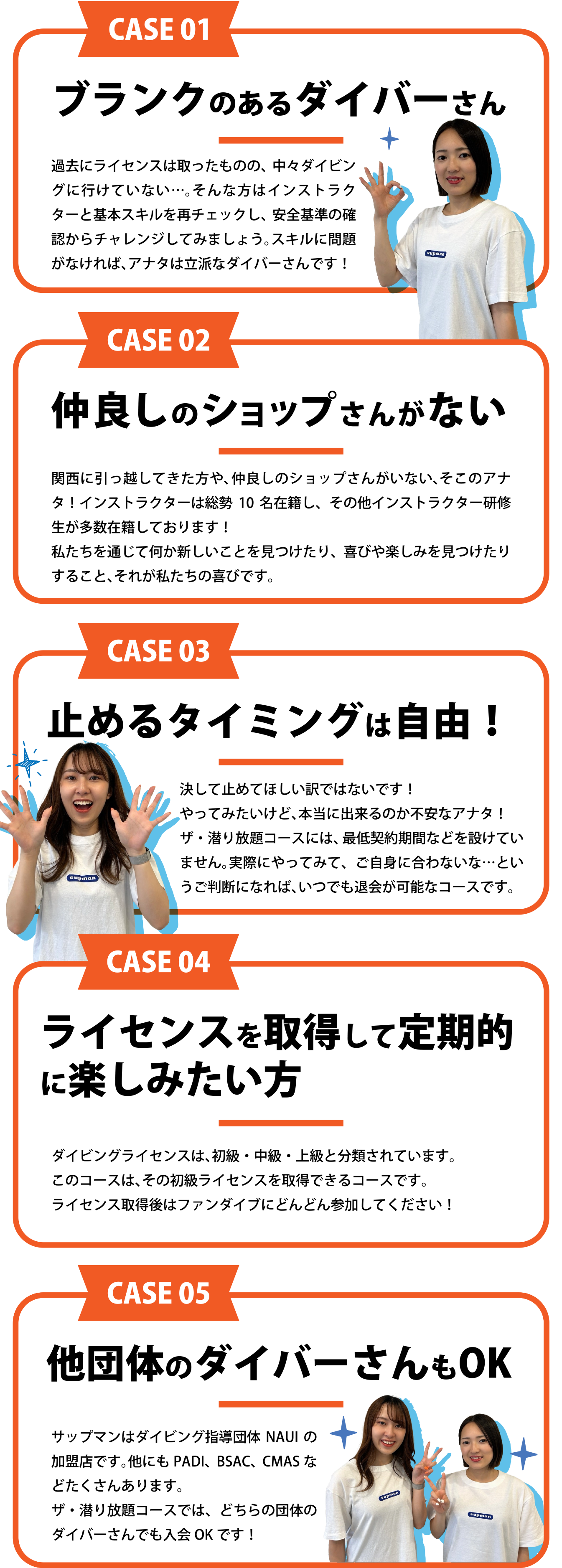 CASE